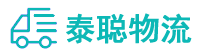 重庆到莲都区物流公司